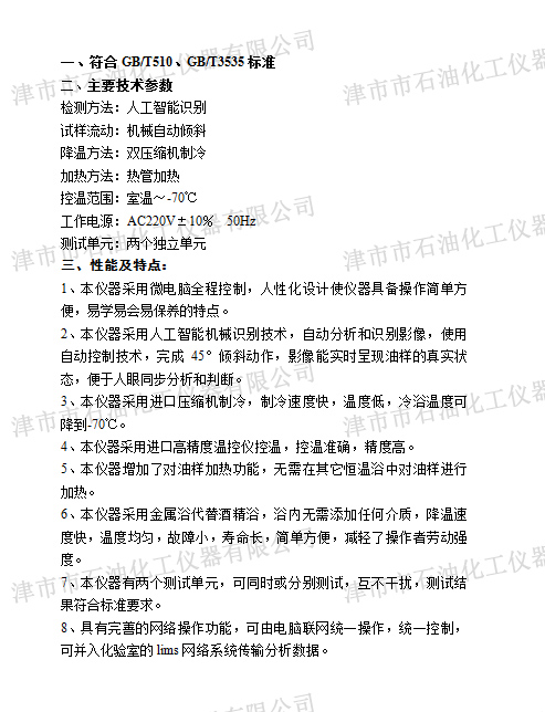 JSR0919AԄ(dng)ʯͮa(chn)ƷJc(din)c(din)y(c)(sh)B.jpg
