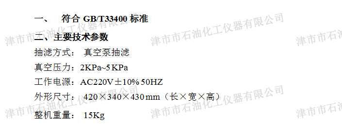 JSR0503B參數(shù)配置.jpg