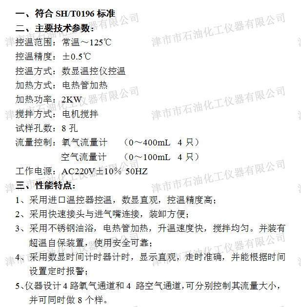 JSH1201參數(shù)配置.jpg