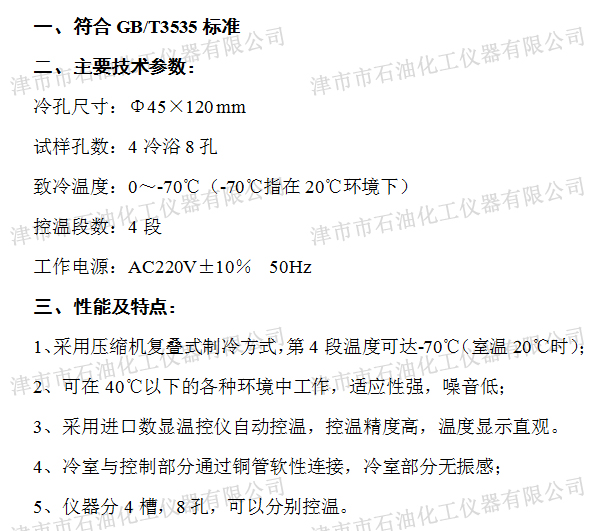 JSR0807參數(shù)配置.jpg