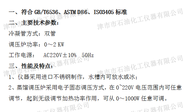 JSR1006B參數(shù)配置.jpg