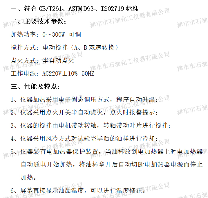JSR2903B參數(shù).jpg