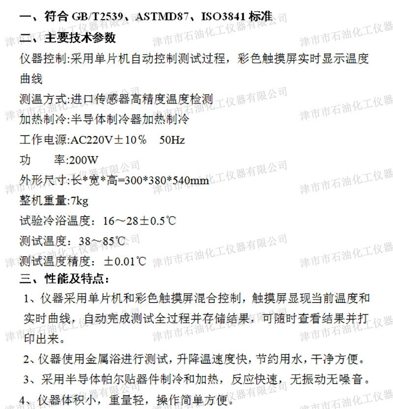 JSB1102參數(shù)配置.jpg