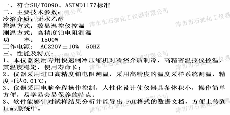 JSN0902參數(shù)配置.jpg