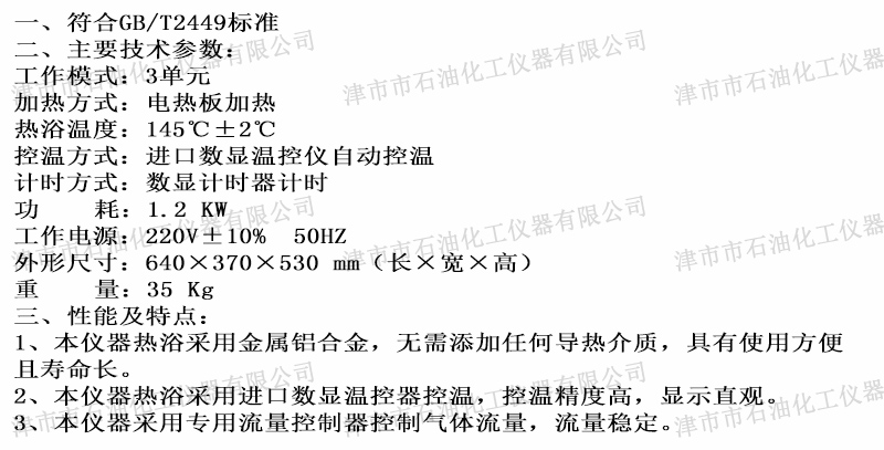 JSQ2704參數(shù).jpg