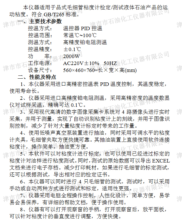 JSR1113A參數(shù).jpg